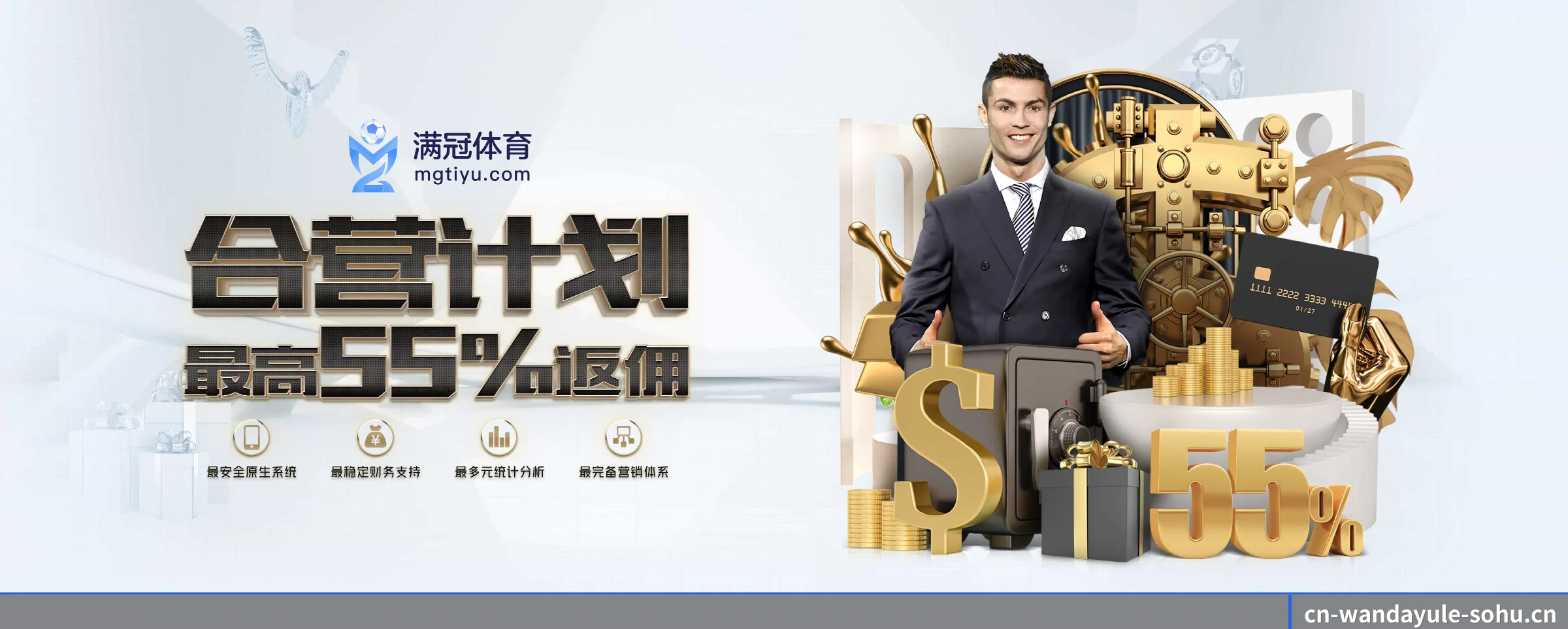 万达娱乐 APP