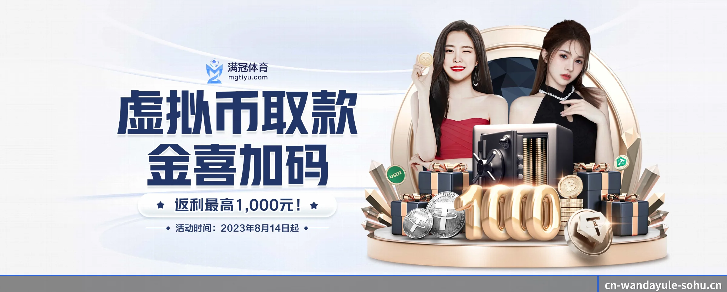 万达娱乐 APP 界面